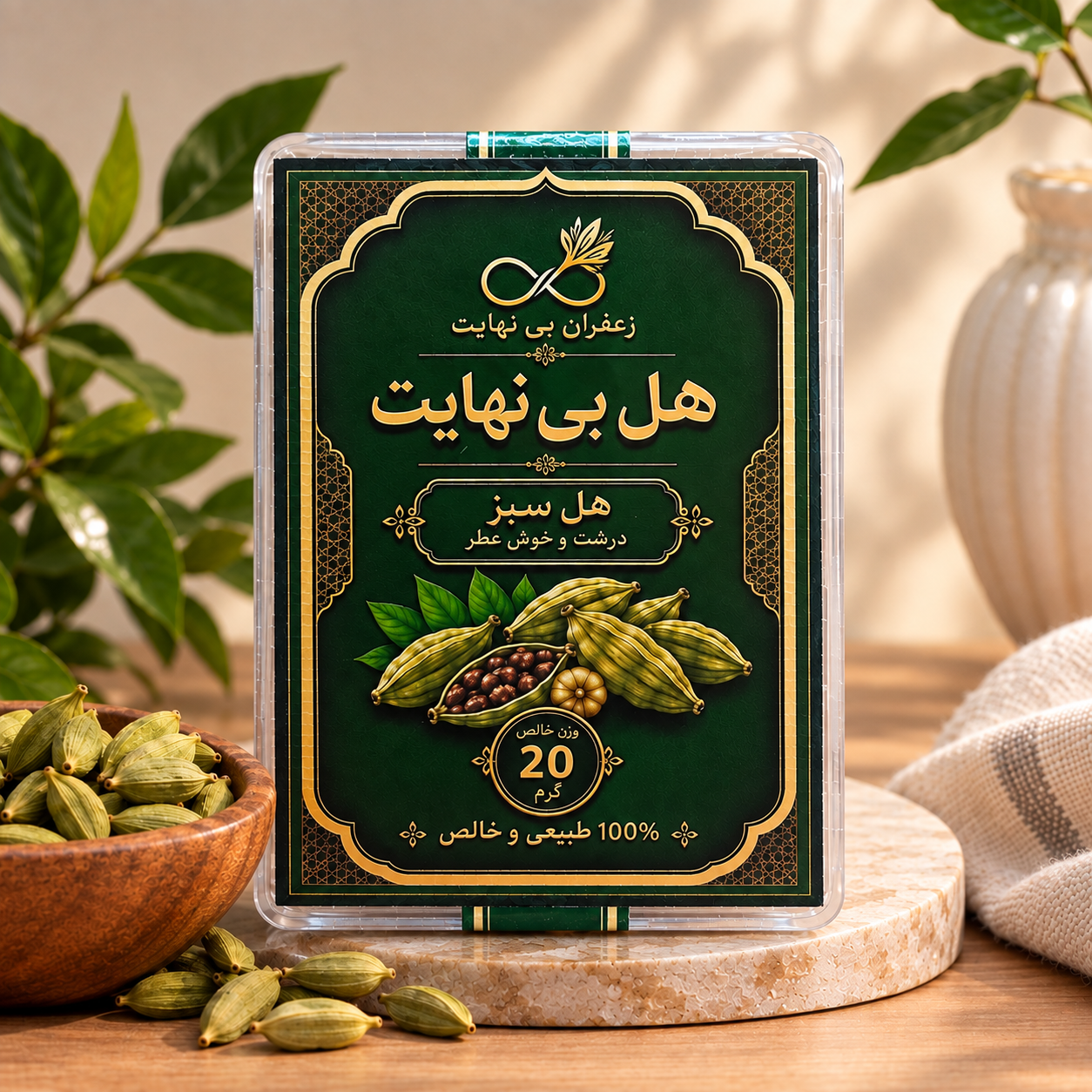 هل سبز بی‌نهایت ۲۰ گرمی /۱۰۰٪طبیعی وخالص
