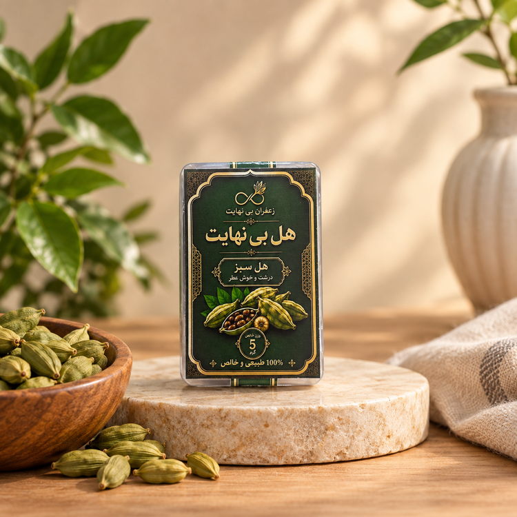 هل سبز بینهایت ۵ گرمی /۱۰۰٪طبیعی وخالص