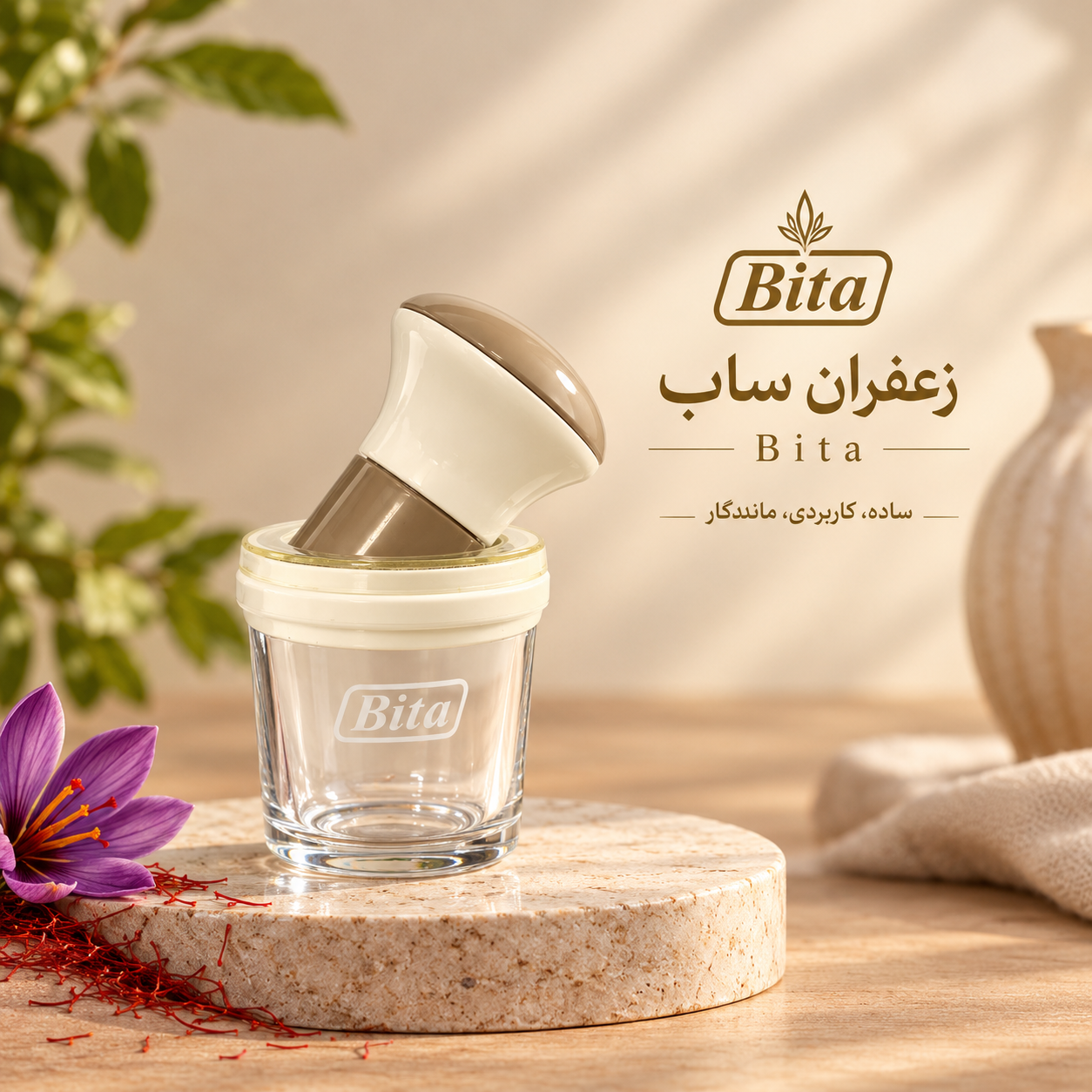 زعفران ساب بیتا